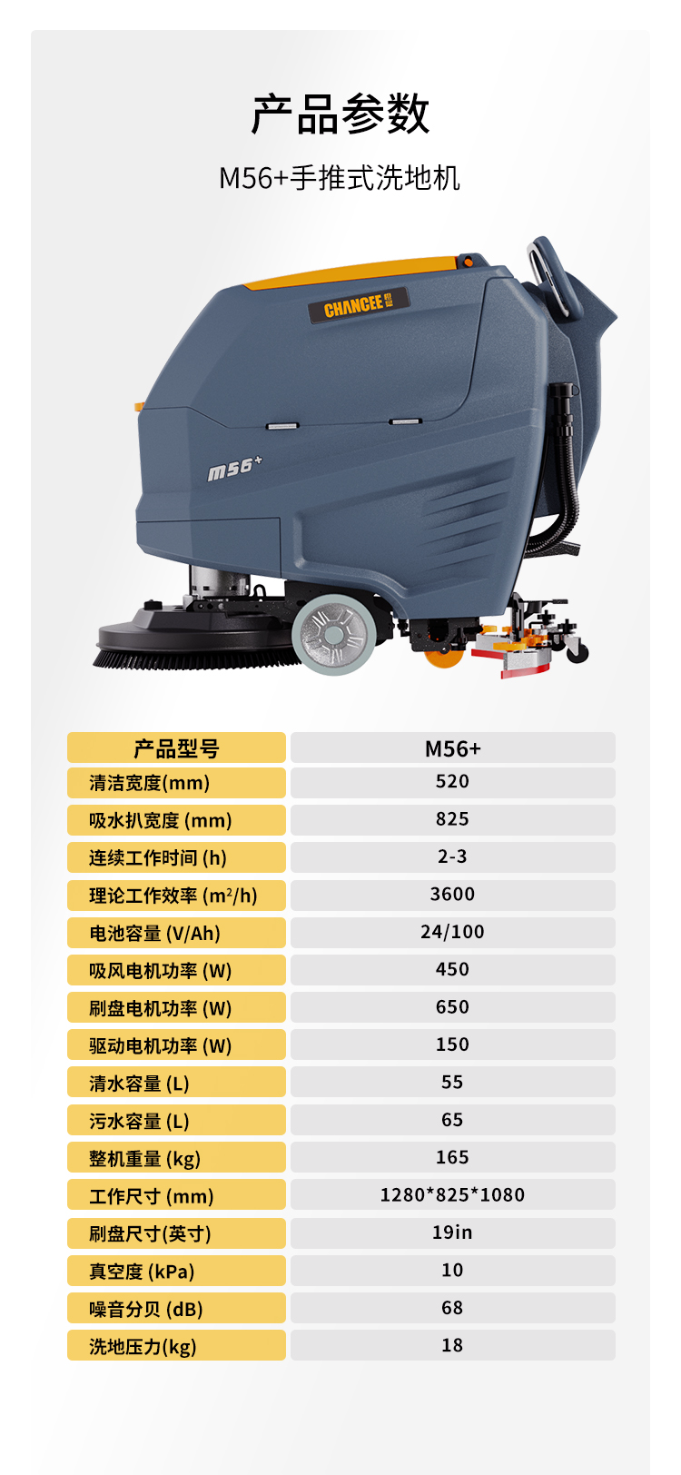 M56+++++詳情頁_13.png